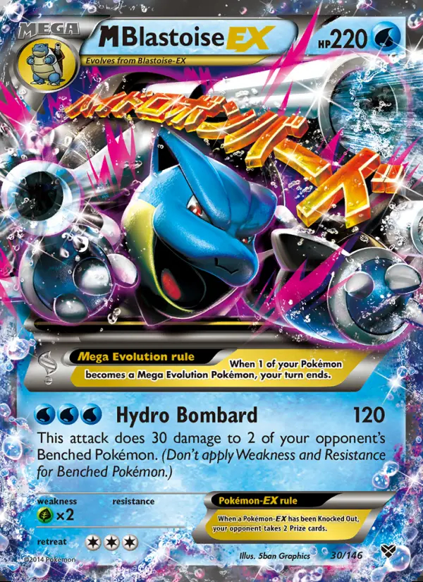 Image of the card M Blastoise EX