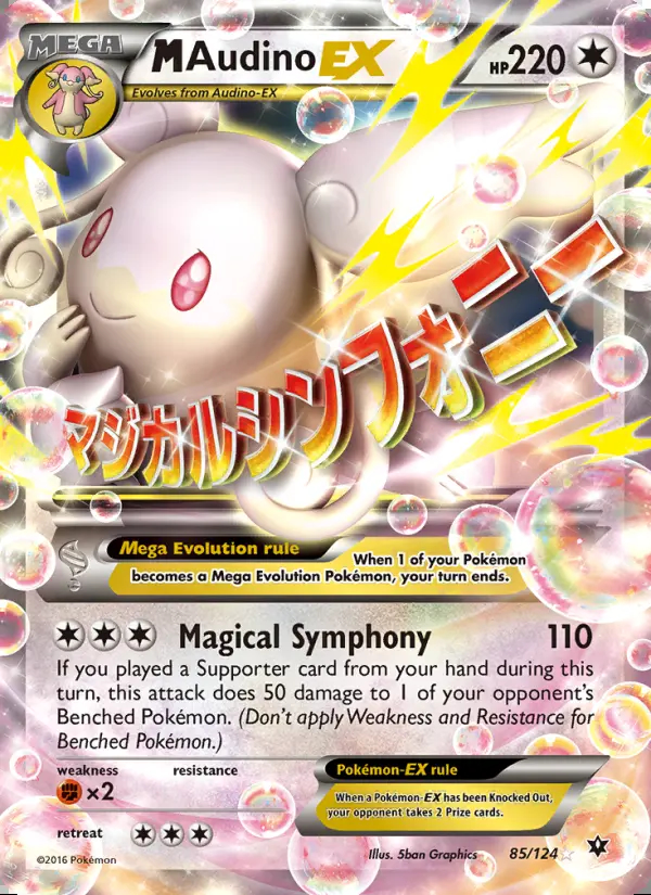 Image of the card M Audino EX