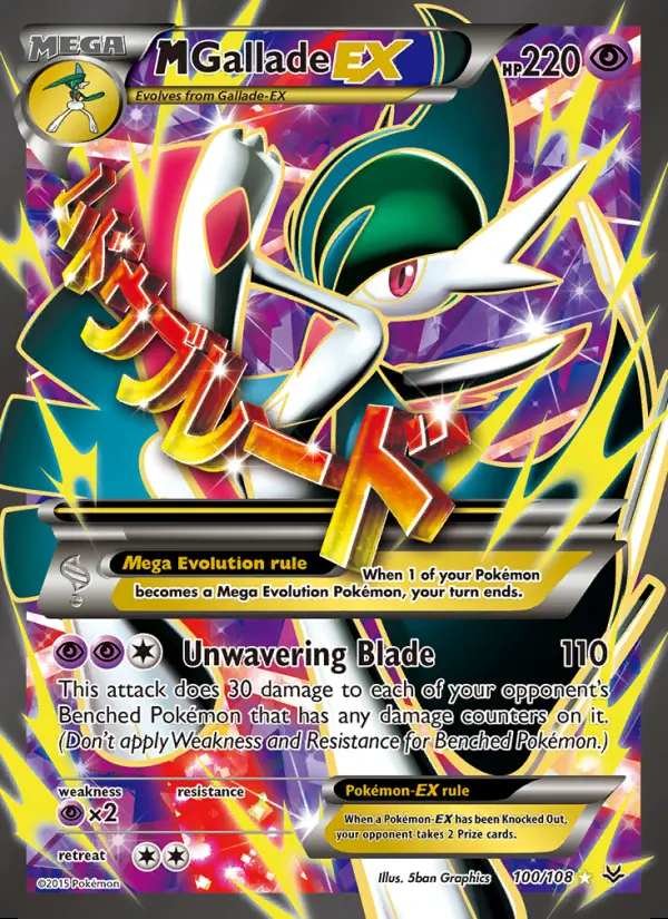 Image of the card M Gallade EX