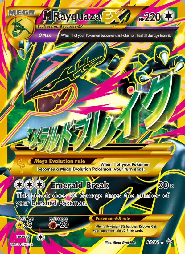 Image of the card M Rayquaza EX