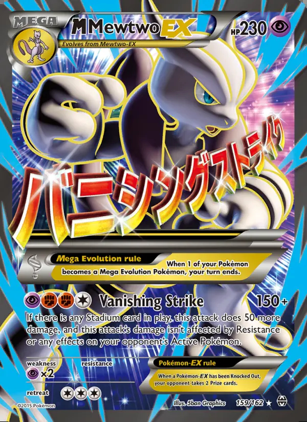 Image of the card M Mewtwo EX
