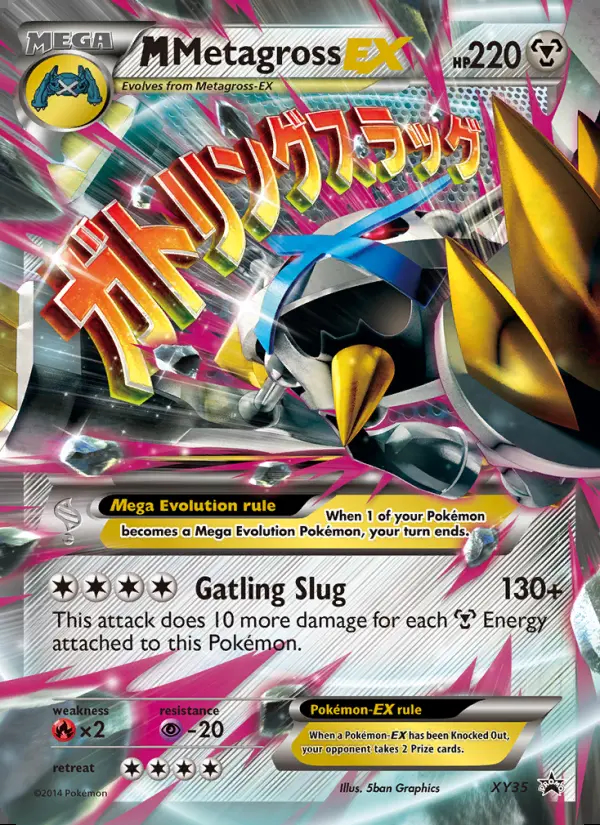 Image of the card M Metagross EX